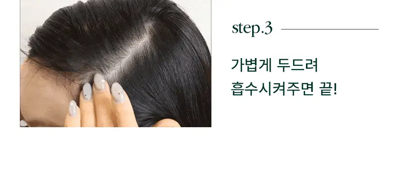[두피각질/가려움]솔랩 두피 수분/진정 데일리 에센스 40ml 기획 (스케일러 50ml / 5ml 증정) 상세페이지 36